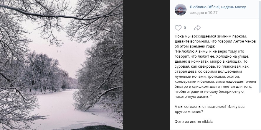 Фото дня: белое безмолвие в «чеховских» местах