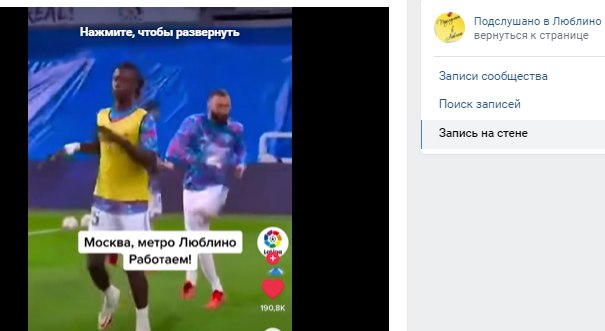 Спортсмены Реал Мадрида провели тренировку под «Москва. Метро «Люблино». Работаем»